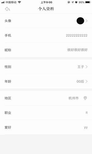 头榜兼职Pluse截图1