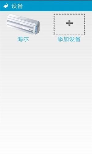 手机空调智能遥控器app下载