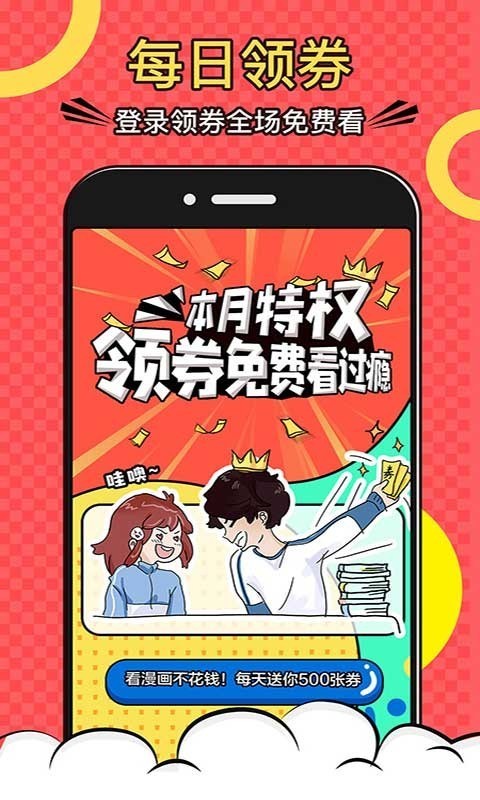 夜漫漫画 1.0截图2
