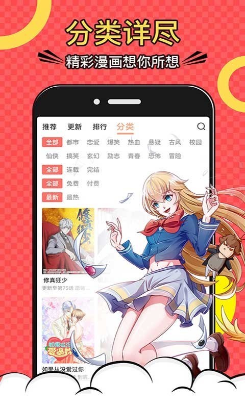 夜漫漫画 1.0截图3