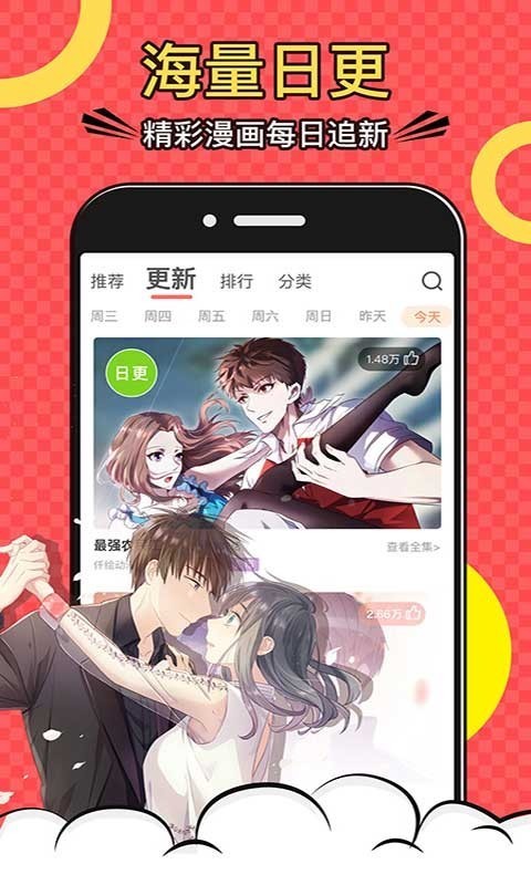 夜漫漫画 1.0截图4