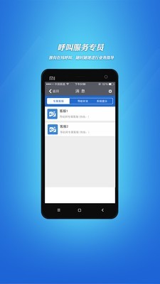招标采购信息 1.55截图4