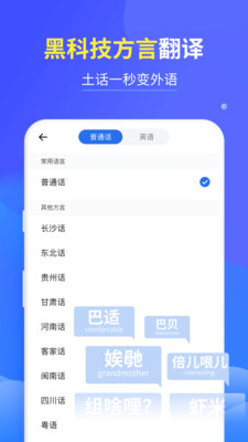 咪咕灵犀语音助手app v7.0.5060 安卓版截图1