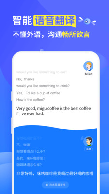 咪咕灵犀语音助手app v7.0.5060 安卓版截图4