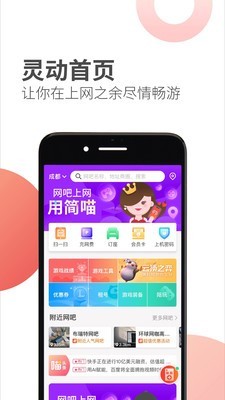 网喵截图2 网喵截图2