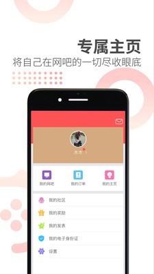 网喵截图4 网喵截图4