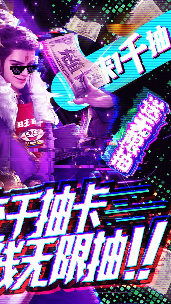 梦八仙BT(送千充无限抽) 1.0.0截图1 梦八仙BT(送千充无限抽) 1.0.0截图1