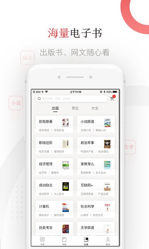 京东读书 2.2.0截图2