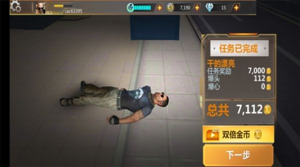 狙击手前线3D 2.0截图1