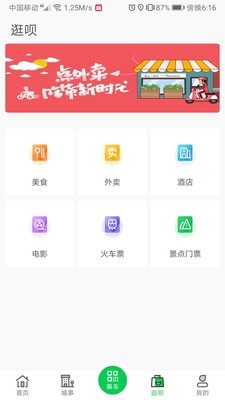 鹤壁行 2.2.2截图2