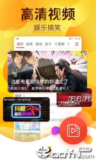 搜狐新闻探索版 v3.6.9 安卓版截图2 搜狐新闻探索版 v3.6.9 安卓版截图2