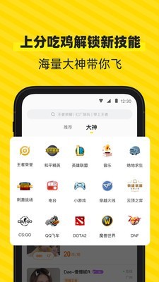 小鹿陪玩 2.0.2截图2