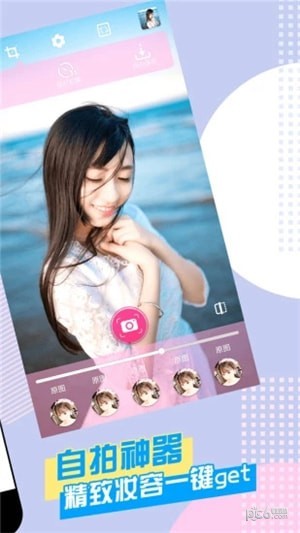 轻颜自拍相机下载