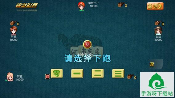 土豪炸翻天下载-土豪炸翻天安卓版下载截图1