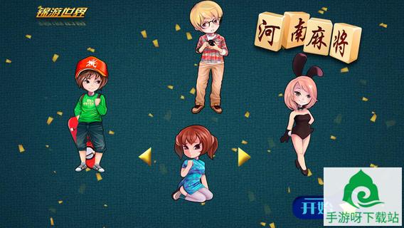 土豪炸翻天下载-土豪炸翻天安卓版下载截图2