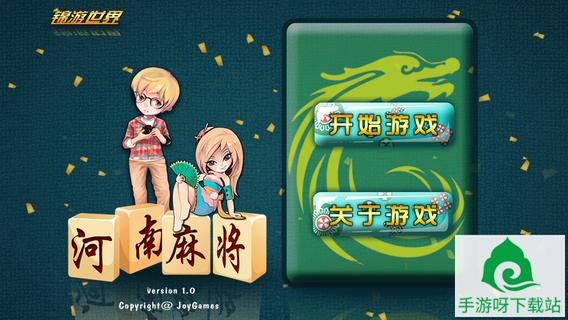 土豪炸翻天下载-土豪炸翻天安卓版下载截图3