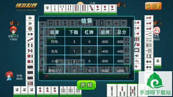 土豪炸翻天下载-土豪炸翻天安卓版下载截图4