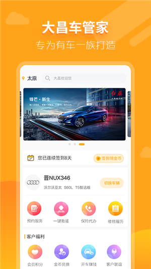 大昌车管家 大昌车管家