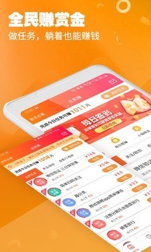 网红全民赚 1.3.0截图1