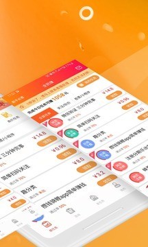网红全民赚 1.3.0截图2
