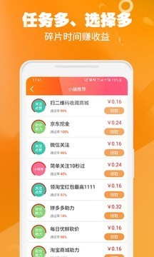 网红全民赚 1.3.0截图3