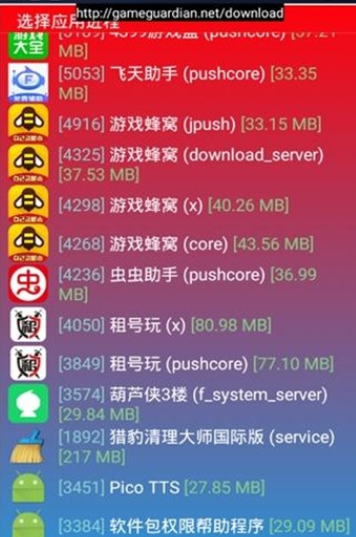 pugb臣下 1.0截图3