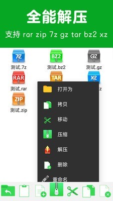 解压博士截图1 解压博士截图1