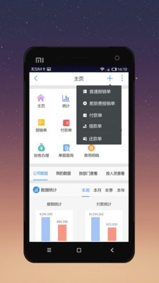 有谱Work 3.11.0截图1