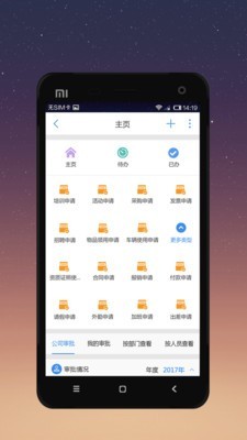 有谱Work 3.11.0截图4