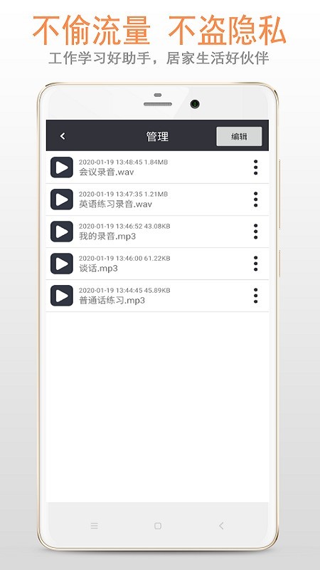 简易录音笔 2.1.8截图4 简易录音笔 2.1.8截图4