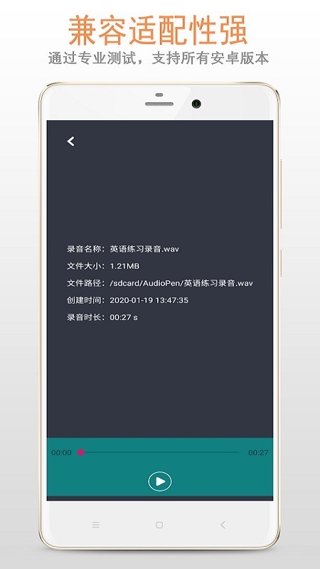 简易录音笔 2.1.8截图5 简易录音笔 2.1.8截图5