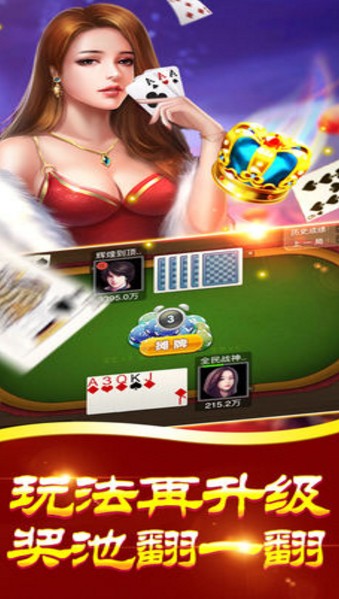 325棋牌手游下载_325棋牌最新安卓版下载截图2