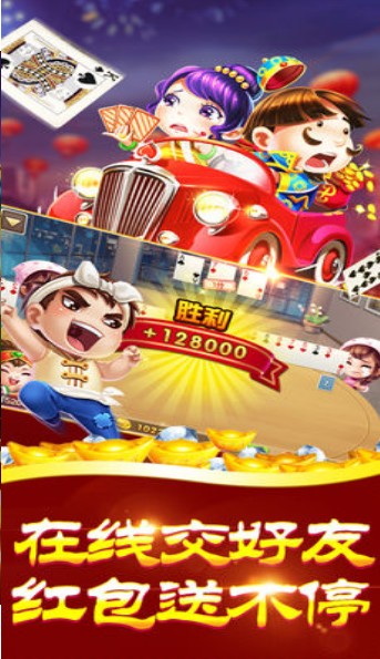 325棋牌手游下载_325棋牌最新安卓版下载截图3