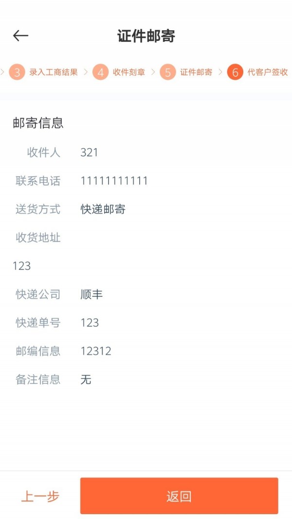 易接单 2.2.0截图3