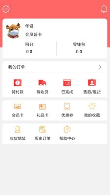 利群网商 6.0.0截图4