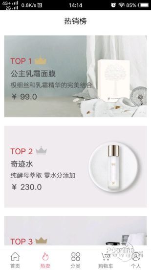 3E创美 1.0.40截图1