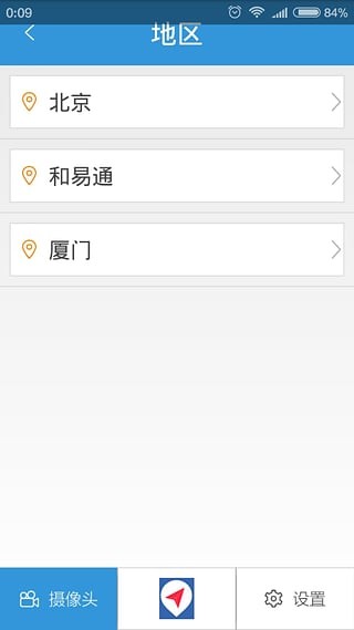 物流监管 1.0截图2