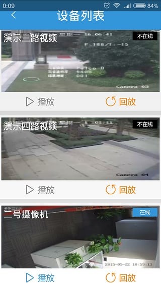 物流监管 1.0截图4