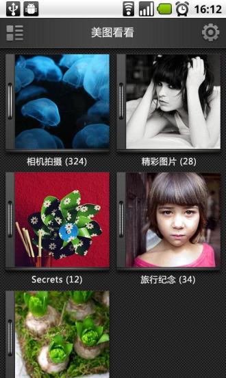 美图看看 v0.9.3截图1