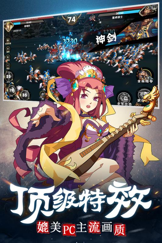 主公别闹 v1.9.0314 最新版截图1