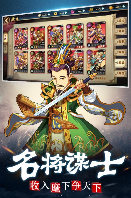 主公别闹 v1.9.0314 最新版截图3