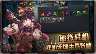 末日血战丧尸挂机 1.11.43截图3