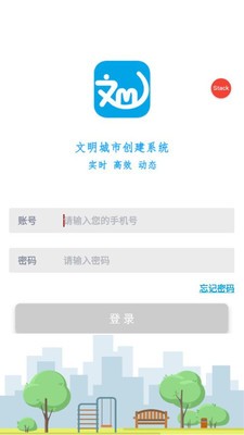 文明城市创建 文明城市创建