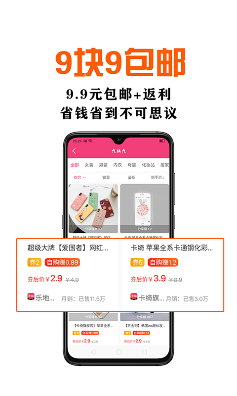 鑫米优品 1.3.9截图4