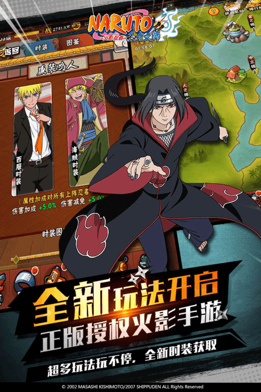 火影忍者忍者大师果盘版截图3