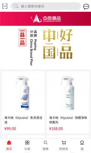 中商惠品 1.0.12截图1