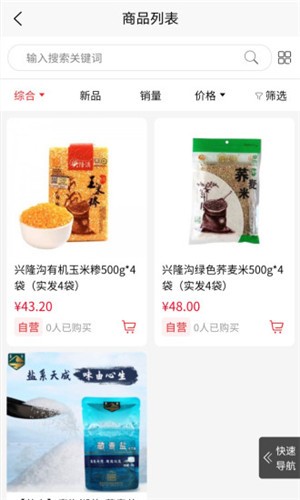 中商惠品 1.0.12截图2