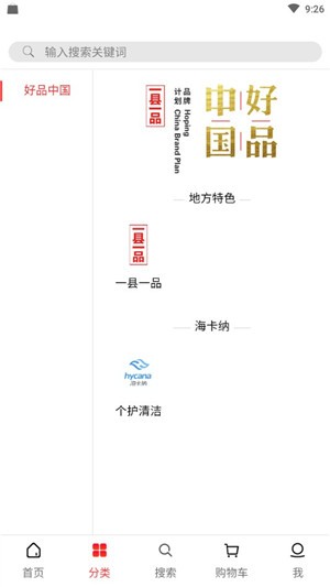 中商惠品 1.0.12截图3