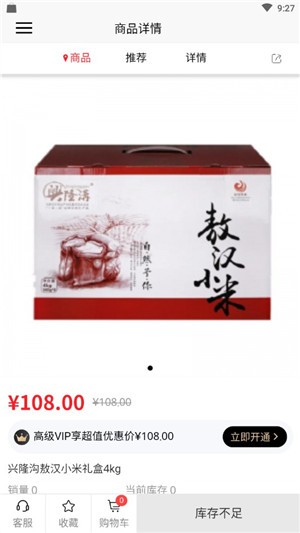 中商惠品 1.0.12截图4