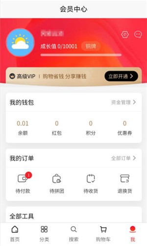 中商惠品 1.0.12截图5